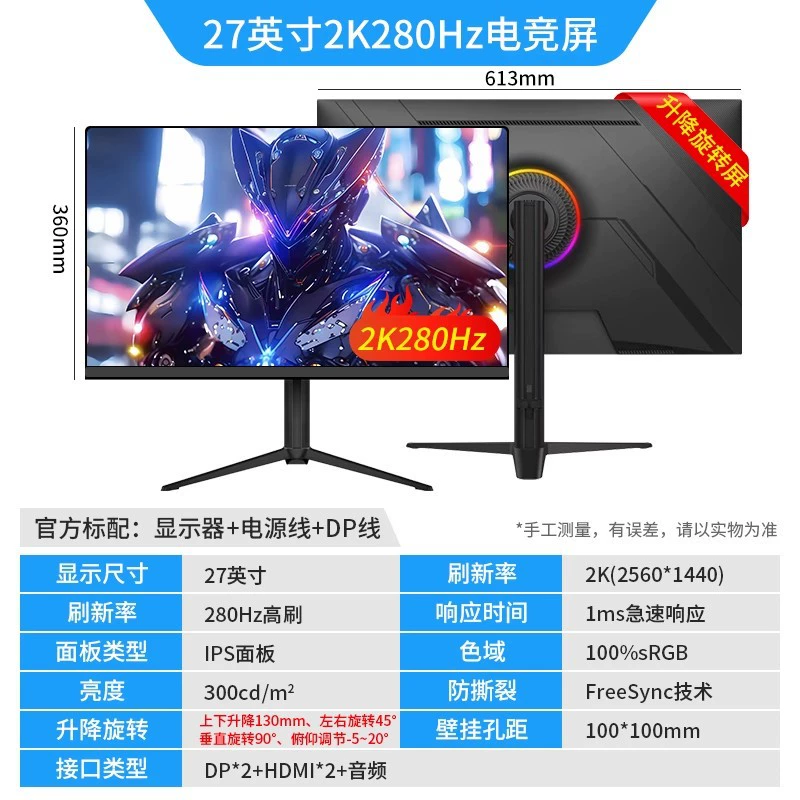 Gaming LCD Display, Multi-Size (19–27") IPS/VA Options, VGA+HDMI, 75–280 Hz