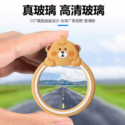 Large field of view rear view auxiliary mirror – cartoon reversing auxiliary mirror 120