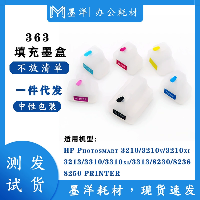 HP, совместимый принтер, чернила, HP363, 8238/