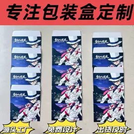 纸盒;包装产品定制;纸类标签