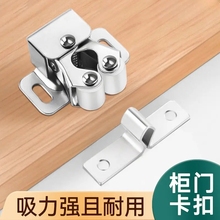 不锈钢柜门隐形卡扣按压闭合器磁吸碰珠橱门锁扣