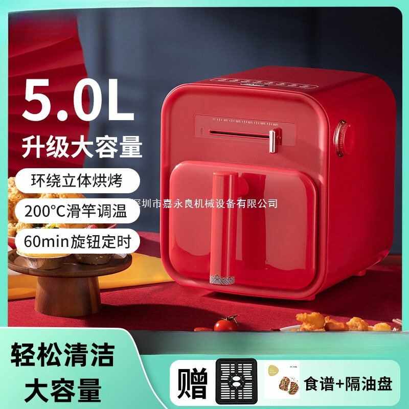 Air Fryer Household 2024 New Smart Large-Capacity Multi-Function All-In-One French Fries Electromechanical Oven