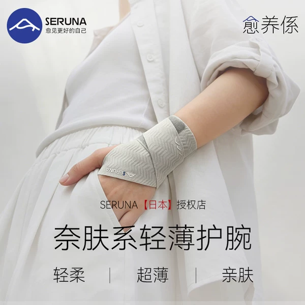 Seruna Japanese Wrist Brace for Tendon Sheath Sprains and Joint Strain, Women's Sports Support for Badminton and Tennis