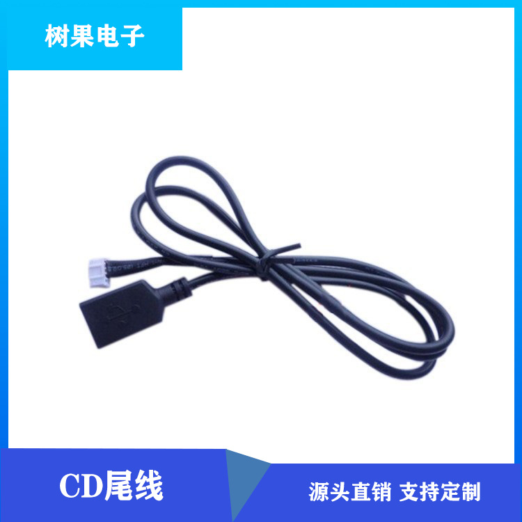 雪铁龙世嘉CD USB尾线 标. 致307 308 408/CD USB线