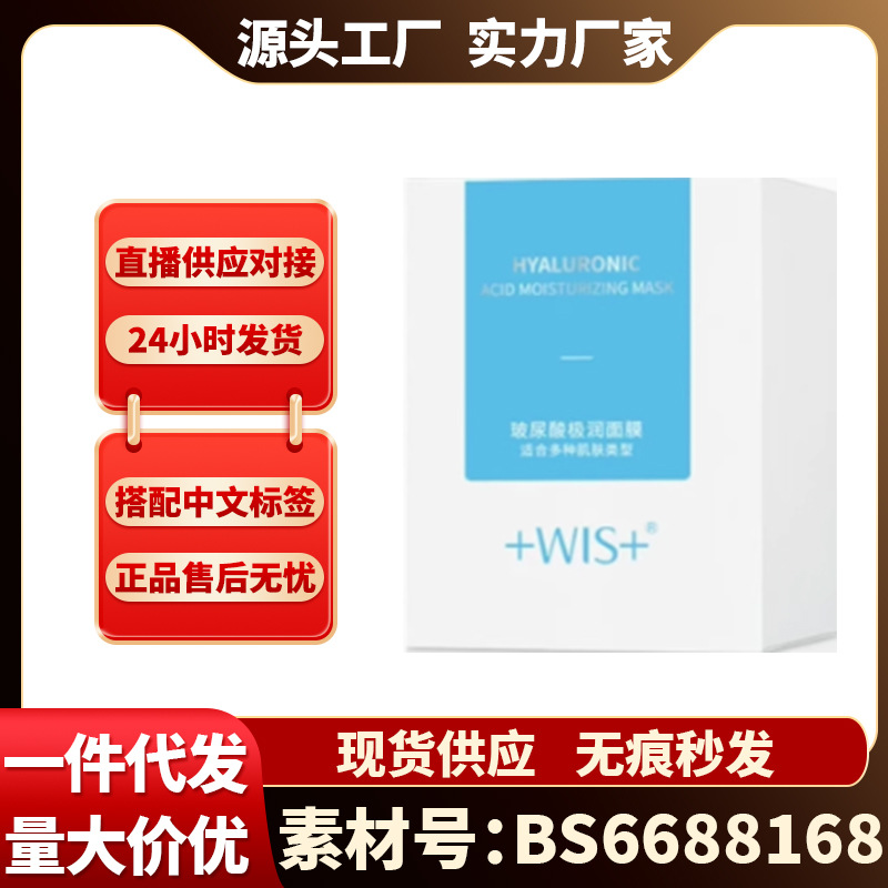 W|S面膜24片装 玻尿酸极润水润面膜保湿套装补水乳收缩毛孔隐形