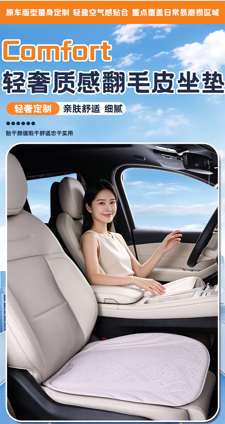 New Rams suede car seat cushion, breathable and perforated, three-piece set, easy to install, suitable for all seasons, factory direct