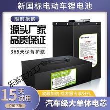 ���l늄�܇늳�48v72v20A�ƿ60�������F��Ħ���u����݆܇ԭ�b