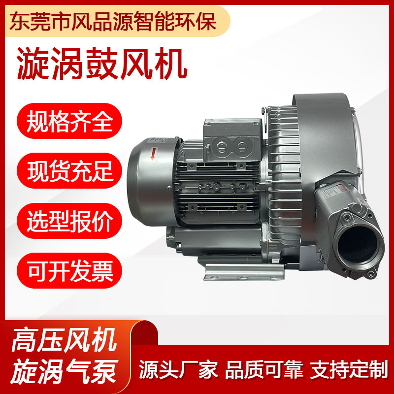 双段高压风机2HB720H26双叶轮漩涡气泵真空吸附鼓风机养殖曝气用