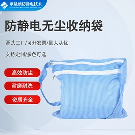 防静电椅;防静电垫;防静电服