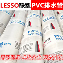 ��pvc��ˮ�ܼ�50 75 110 160�������Ϲܲ���ˮ����ˮ�ܵ����۹�