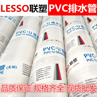 ��pvc��ˮ�ܼ�50 75 110 160�������Ϲܲ���ˮ����ˮ�ܵ����۹�
