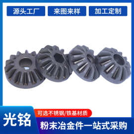 厂家光铭五金小配件 伞齿轮合金配件电器传动齿轮零件金属制品