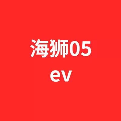 Car paint protective film – tempered film, Dolphin GT navigation - applicable-to-sea-lion-05-ev-other