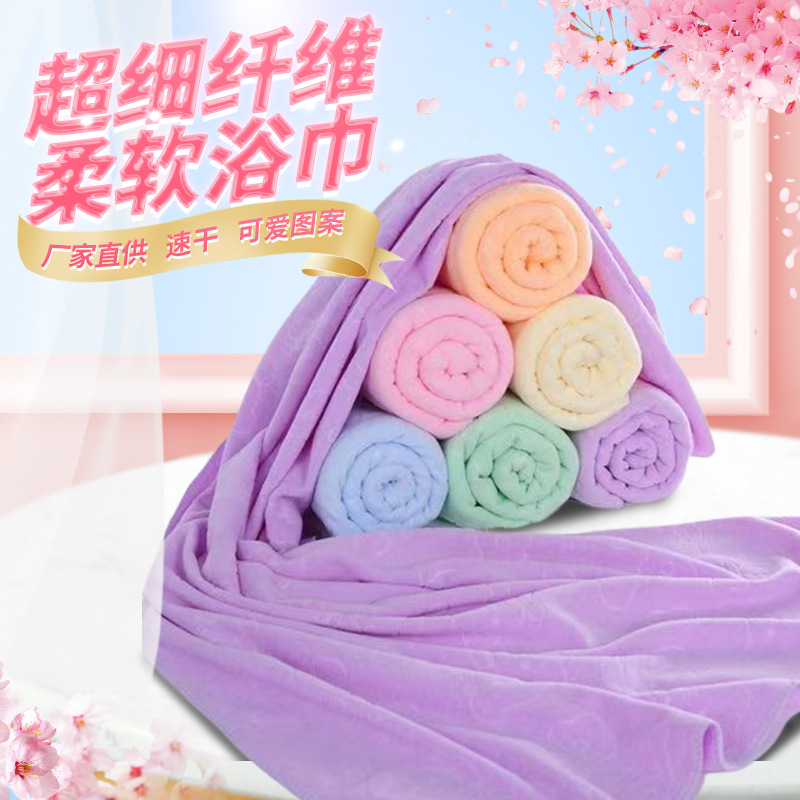 Wholesale Ultra-Fine Fiber Plain Bath Towels, Large Beach Towels for Adults, Export Supply, Bear Embossed, Breathable and Quick-Drying