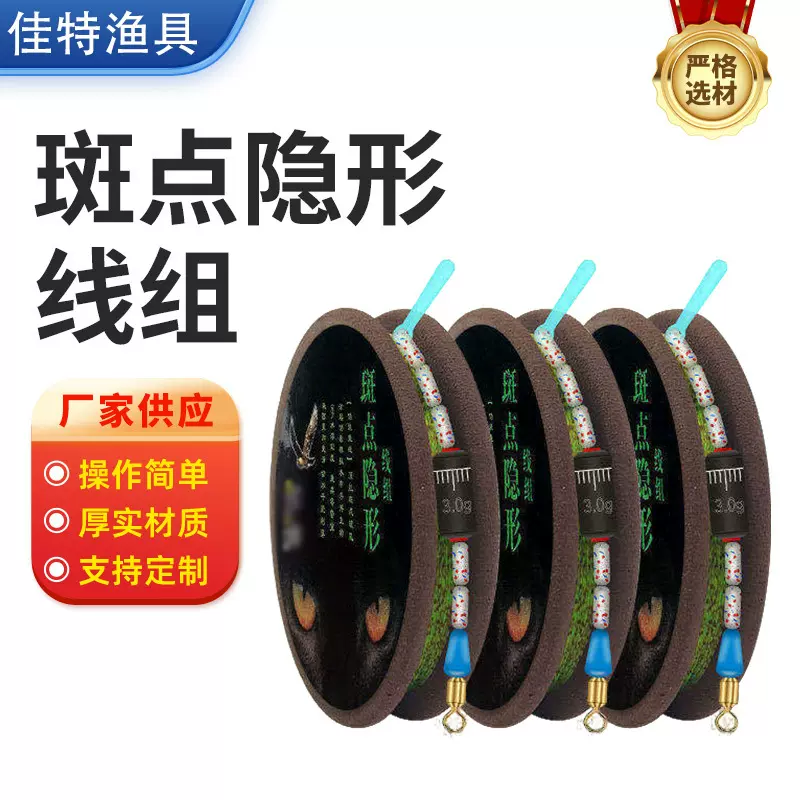 隐形斑点鱼线成品线组钓鱼手工绑好钓鱼线套装大物竞技隐形卸力