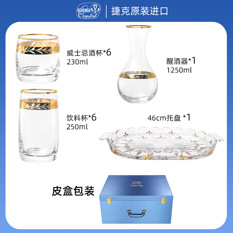 Importación Checa Crystalex sin plomo cristal taza de agua casera taza de whisky caja de regalo regalo