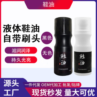 Liquid Sponge Shoe Polish Black Shoe Shine Colorless Leather Maintenance Brush Shoe Polish Sheep Oil Stain Remover Shoe Brightener