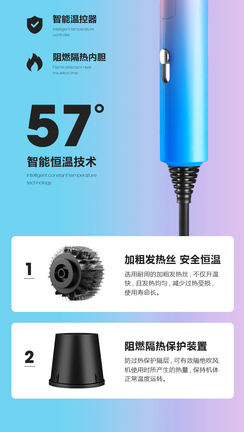 渐变电吹风_10