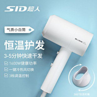 Superman Hair Dryer Home High Power Hotel Dormitory Student Internet Celebrity Hair Dryer Cold and Hot Air Hair Dryer