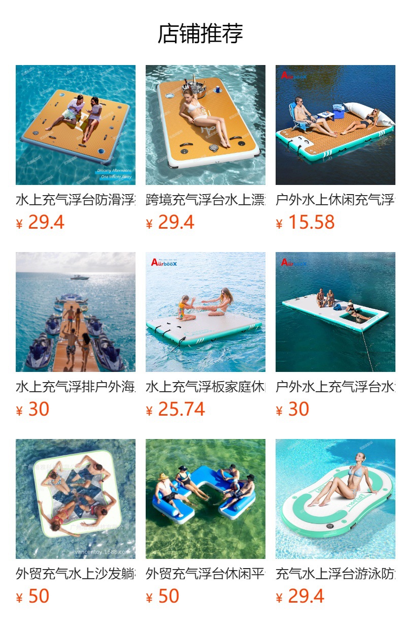 水上充气浮台防滑浮排游艇浮动码头海上漂浮垫钓鱼休闲平台浮板 阿里巴巴 