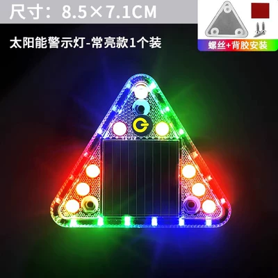 Solar-Powered Warning Strobe Light, Waterproof, Ultra-Bright, Anti-Rear Collision, Width Indicator Light for Cars, Trucks, and Electric Vehicles at Night (Other Automotive Exterior Supplies) - solar-triangle-warning-light-fixed-with-screws-and-double-sided-tape