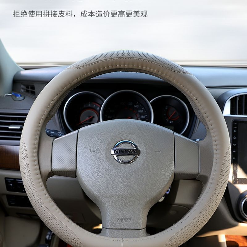 Suitable for Nissan Sylphy Classic Steering Wheel Cover, Murano, Old Teana, X-Trail, Sunny, Livina, Tiida Handle Cover