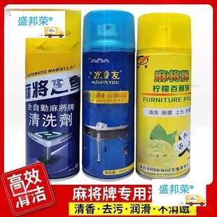 Mahjong Cleaner, Mahjong Tile Cleaner Spray, Scrubbing Fragrance Type Mahjong Machine Tablecloth Cleaner, Free Shipping