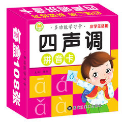 ピンインの大きいカードの幼稚園の中国語の発音はつづり合わせて訓練します。