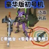 RG's first machine luxury version [Delivery platform+electronic cannon]
