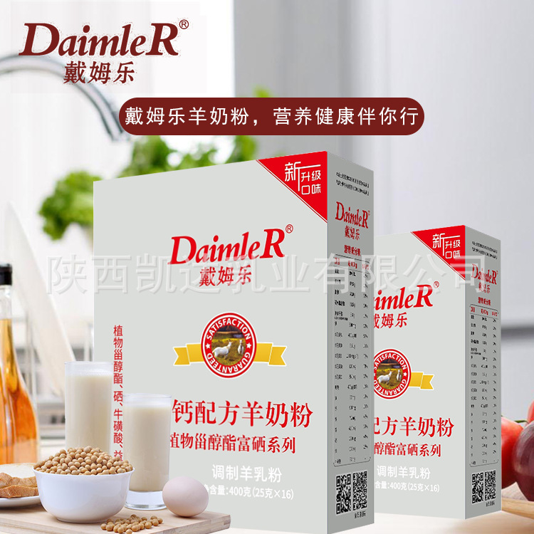 (Wholesale), lego, milk powder, for middle age, for teenagers 3