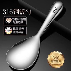 316ステンレスしゃもじ特厚しゃもじ盛飯はご飯にくっつかない。
