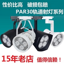 LED35W40W45W鱦װ̲걳par30װ