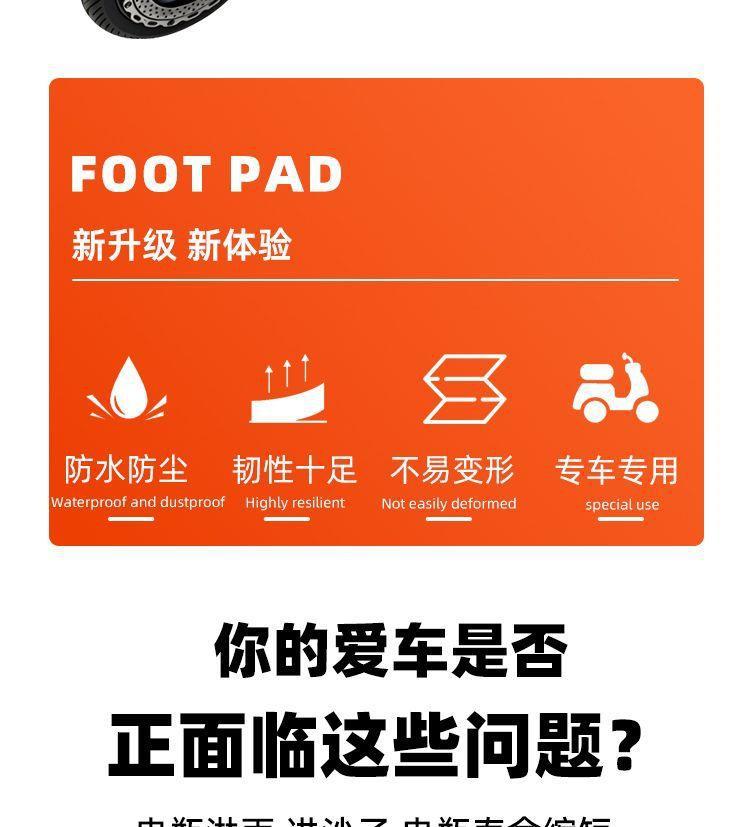 Suitable for Yadi electric vehicle GuanNeng S White Shark 90II/70L-H full-cover pedal mat second-generation TPE foot mat modification