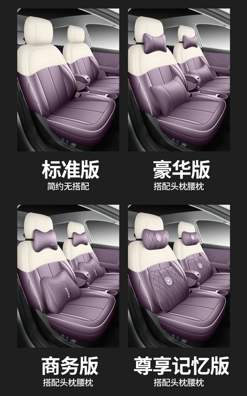 2025 NIO Firefly Car Seat Cover Full Set