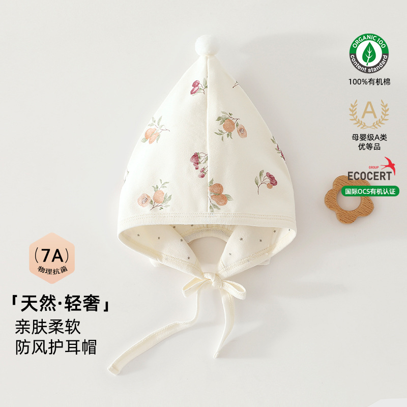 瓜果满盆婴儿帽