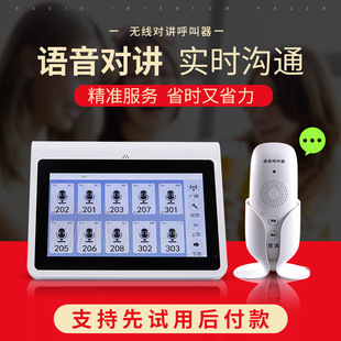 Wireless Intercom Pager Restaurant Two-Way Intercom Call Bell Teahouse Machine Box Call Hotel Nursing Home Medical