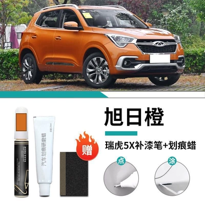 Car wax — Pen Pearl White White Black - ruihu-5x-special-xuri-orange-touch-up-pen-scratch-wax-frosted-paper