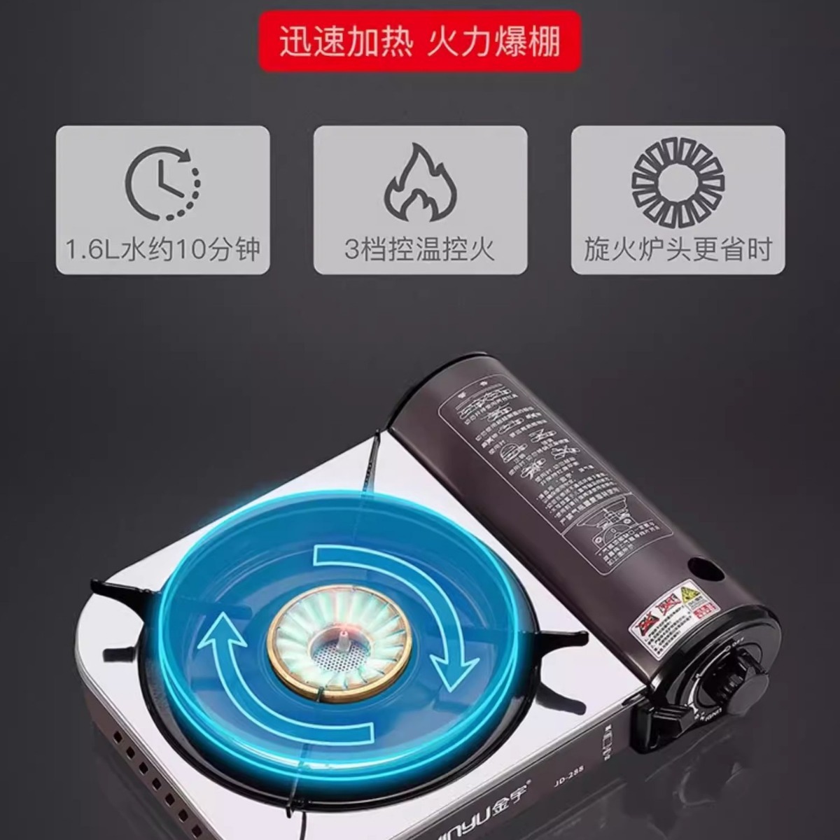 Одна партия медной печи Jinyu Care 300E ветрозащитная газовая плита Ресторан Портативная наружная печь для пикника