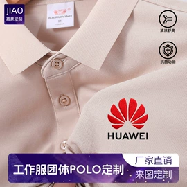男Polo衫;广告衫polo;男式卫衣