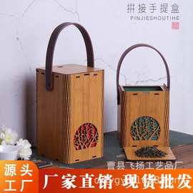 新款创意茶叶竹盒提绳伴手礼精美空盒简约通用茶叶罐包装盒