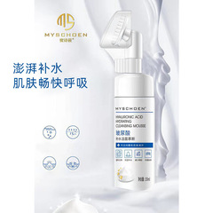 Misoil Yulohua Hydrating Cleansing Foam Silicone Brush Head Foaming Facial Cleanser Gentle Fullerene Mousse Cleanser 