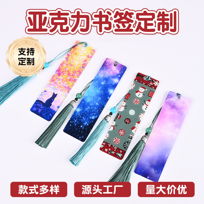High-Quality Acrylic Bookmarks, Customized Creative and Exquisite Stationery Gifts, Travel Cultural and Creative Commemorative Small Gifts Wholesale High-Quality Acrylic Bookmarks, Customized Creative and Exquisite Stationery Gifts, Travel Cultural and Creative Commemorative Small Gifts Wholesale