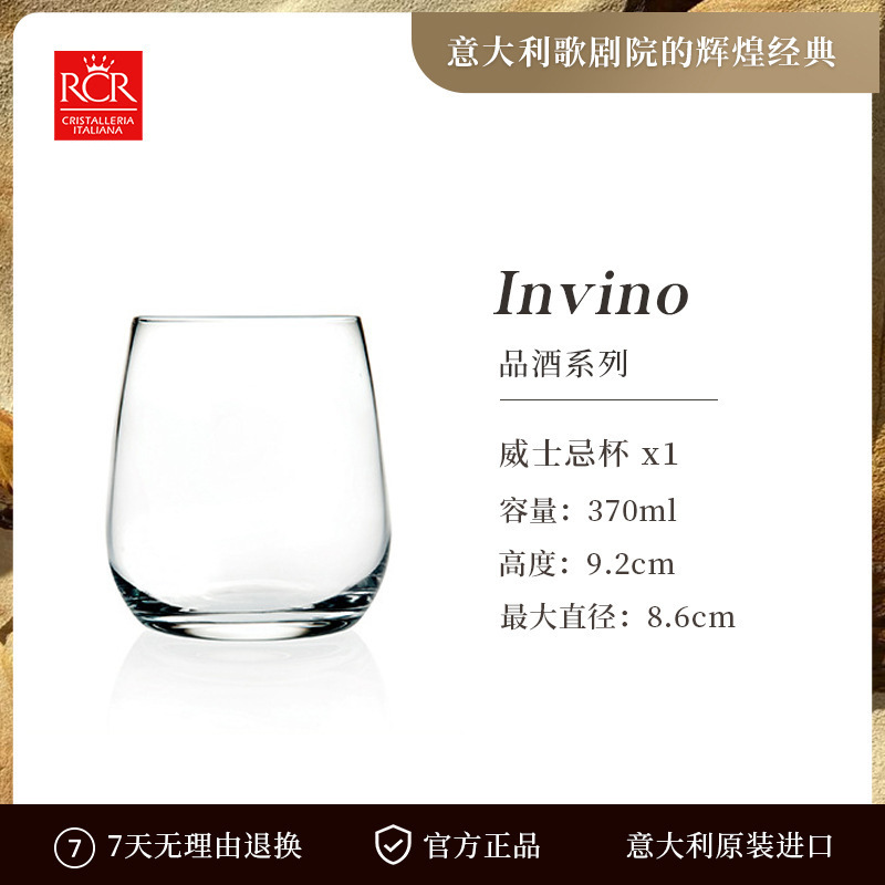 와인 시음 370ml 위스키 컵