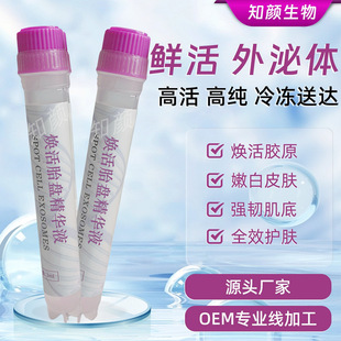 Exosome Water-Glow Revitalizing Placenta Essence Brightens and Rejuvenates Skin, Mesenchymal Umbilical Cord Blood Exosome Cell Stock Solution