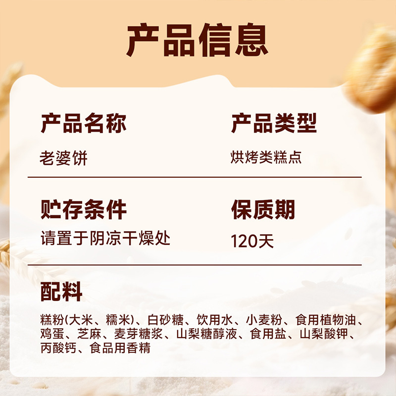【約12個】威子源妻ケーキ 500g/箱 シャキシャキソフトもちもちクリスピーケーキ 伝統菓子・スナック|undefined
