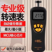 希玛AR925转速表数显非接触式电机转速测速仪高精度激光数字转速