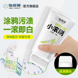 Wall Repair White Wall Small Roller Brush Wall Repair Paste Self-Spray to Cover up Ugly Household White Latex Paint Repair and Decontamination