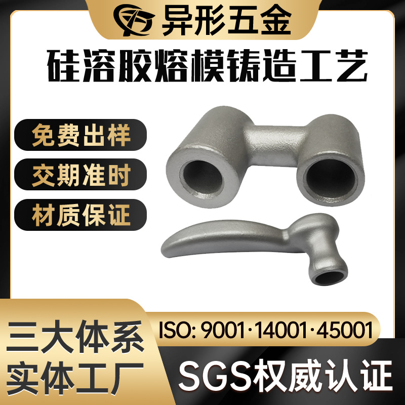 304 316 420 不锈钢精密铸造 铸铁零件配件脱蜡铸造铸件