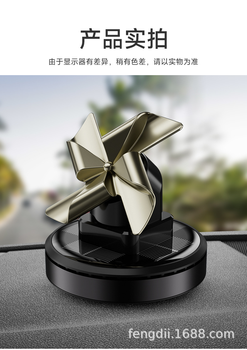New Four-Leaf Windmill Solar Car Ornaments Car Aromatherapy Car Perfume Center Console High-End Decoration