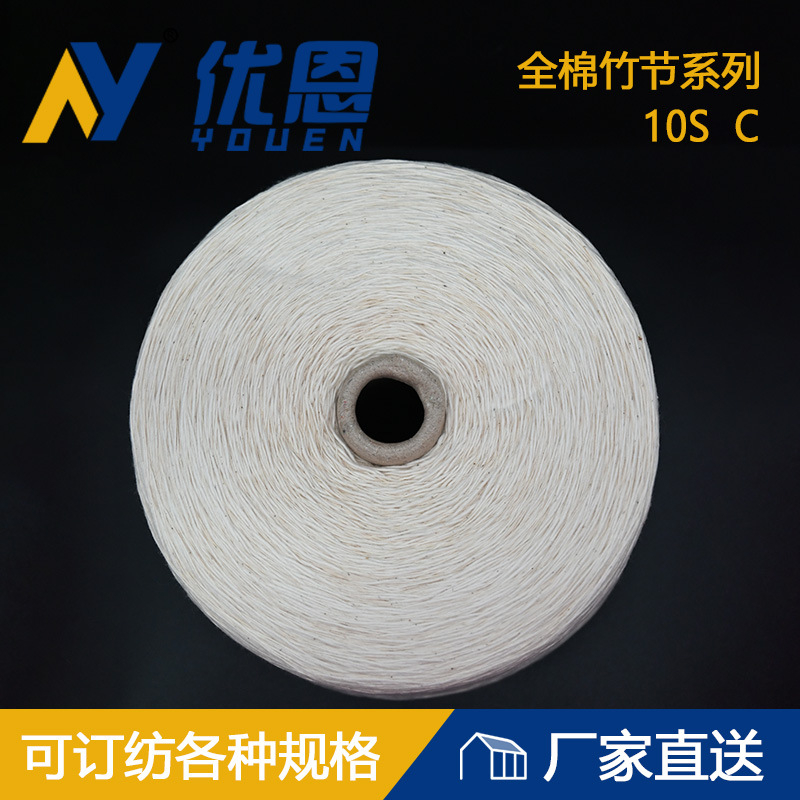 棉竹节纱线10S/1厂家供应生产加工现货花式 大肚 化纤来样订纺